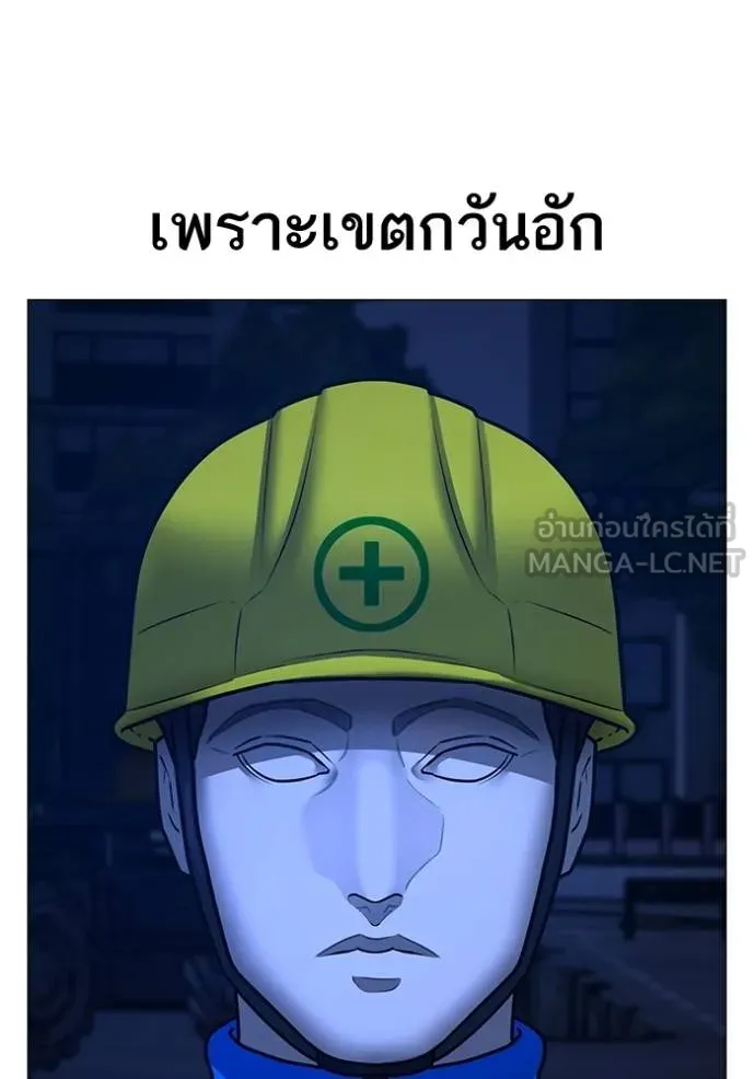 Read Reality Quest TH Manga Online