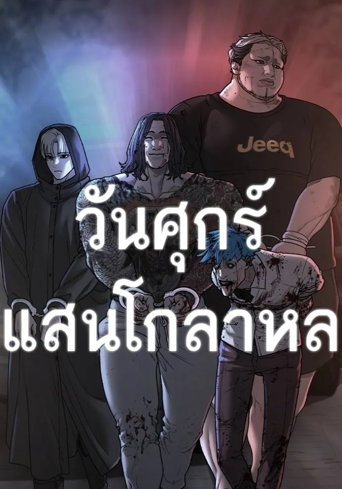 Read Reality Quest TH Manga Online