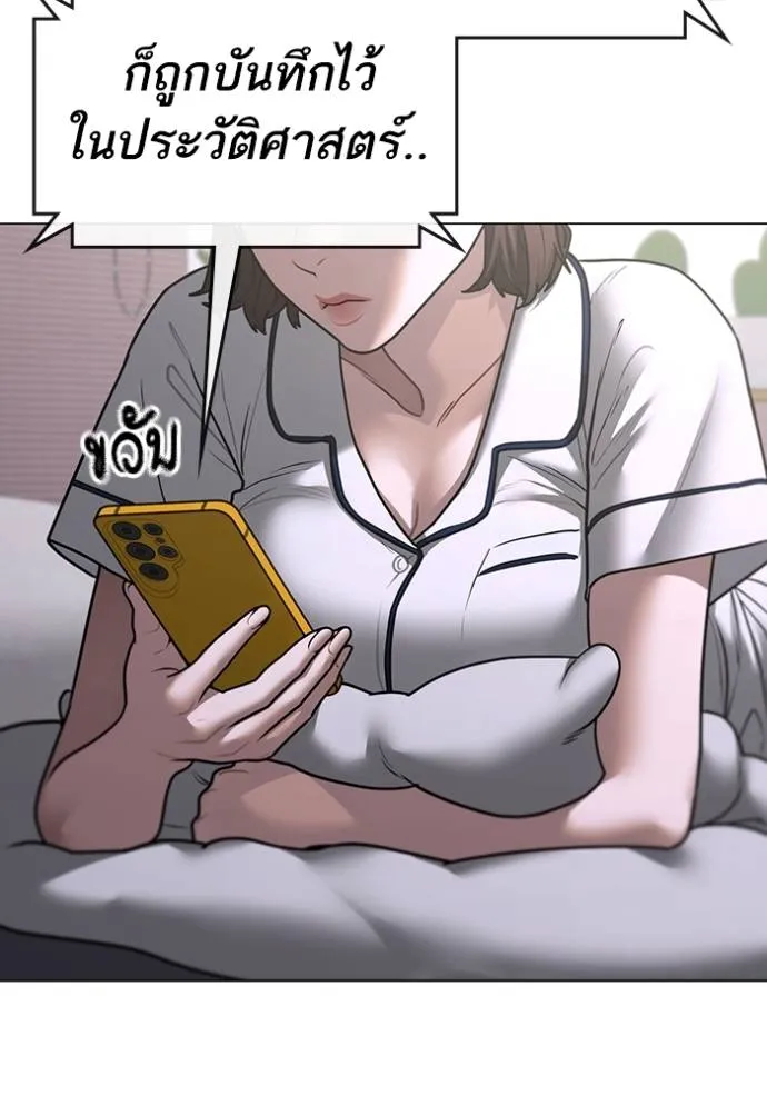 Read Reality Quest TH Manga Online