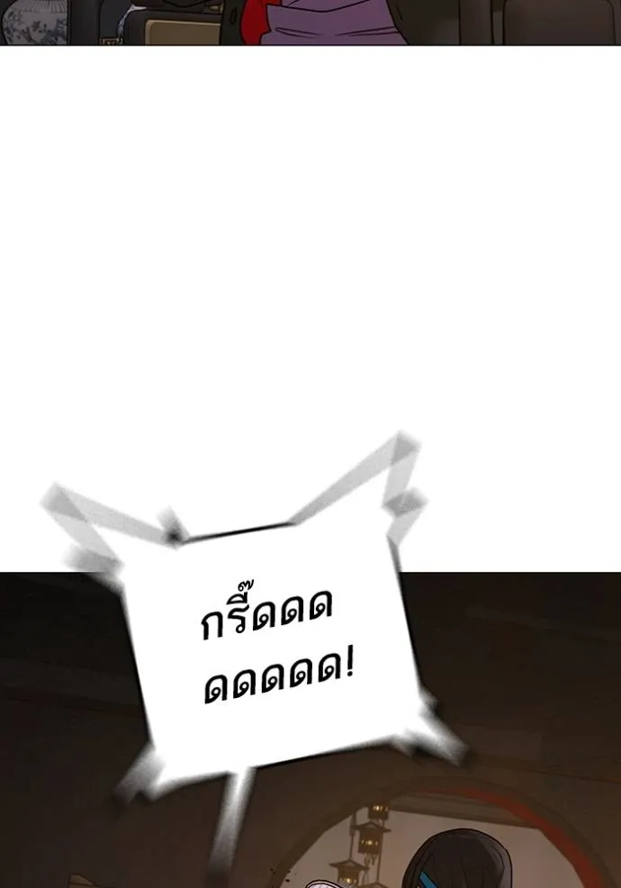 Read Reality Quest TH Manga Online