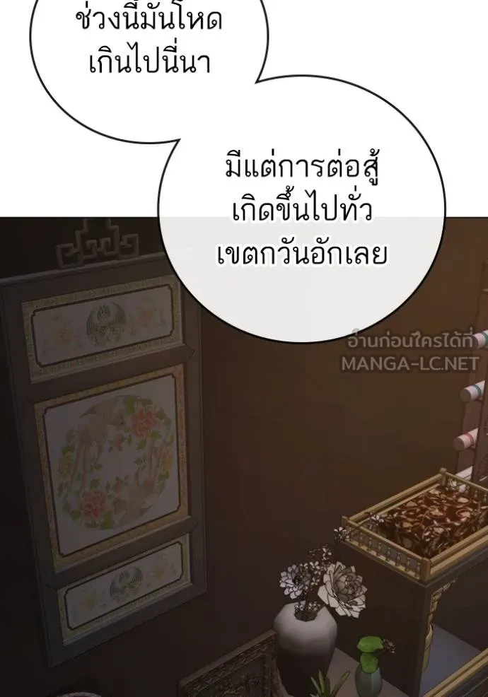 Read Reality Quest TH Manga Online