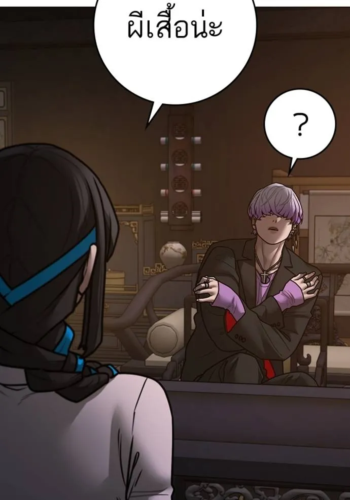 Read Reality Quest TH Manga Online