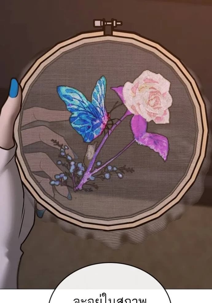 Read Reality Quest TH Manga Online