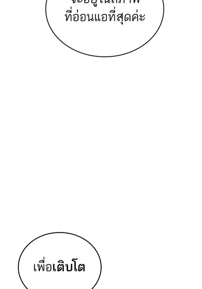 Read Reality Quest TH Manga Online