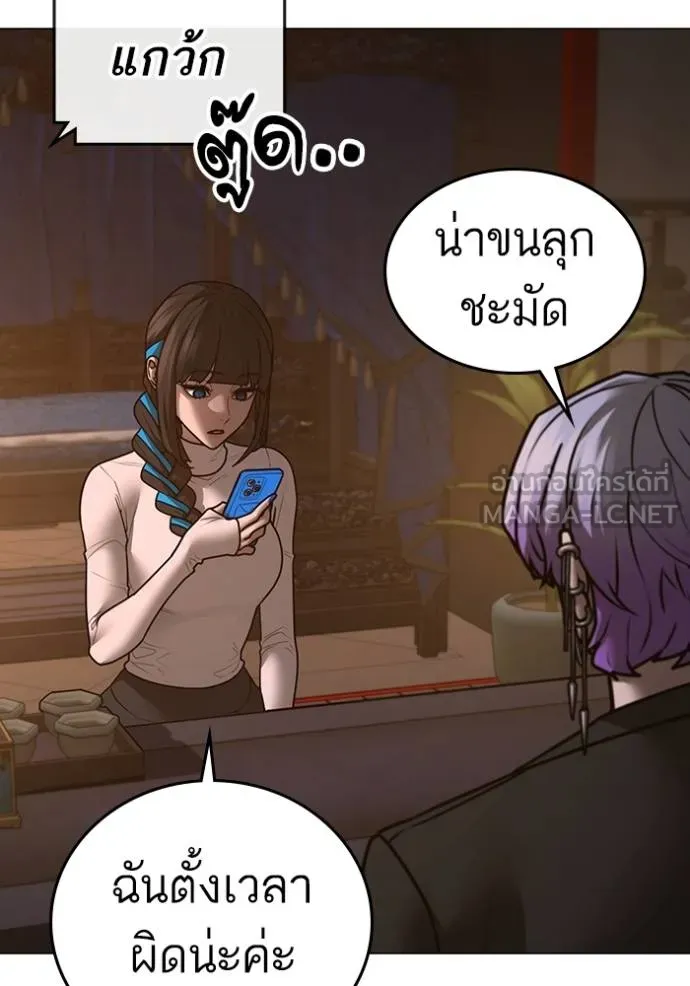 Read Reality Quest TH Manga Online