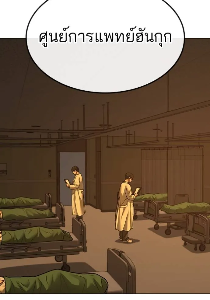 Read Reality Quest TH Manga Online