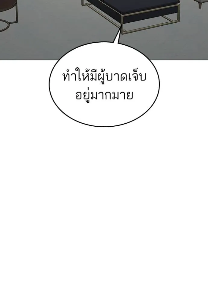 Read Reality Quest TH Manga Online