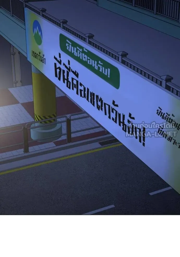 Read Reality Quest TH Manga Online