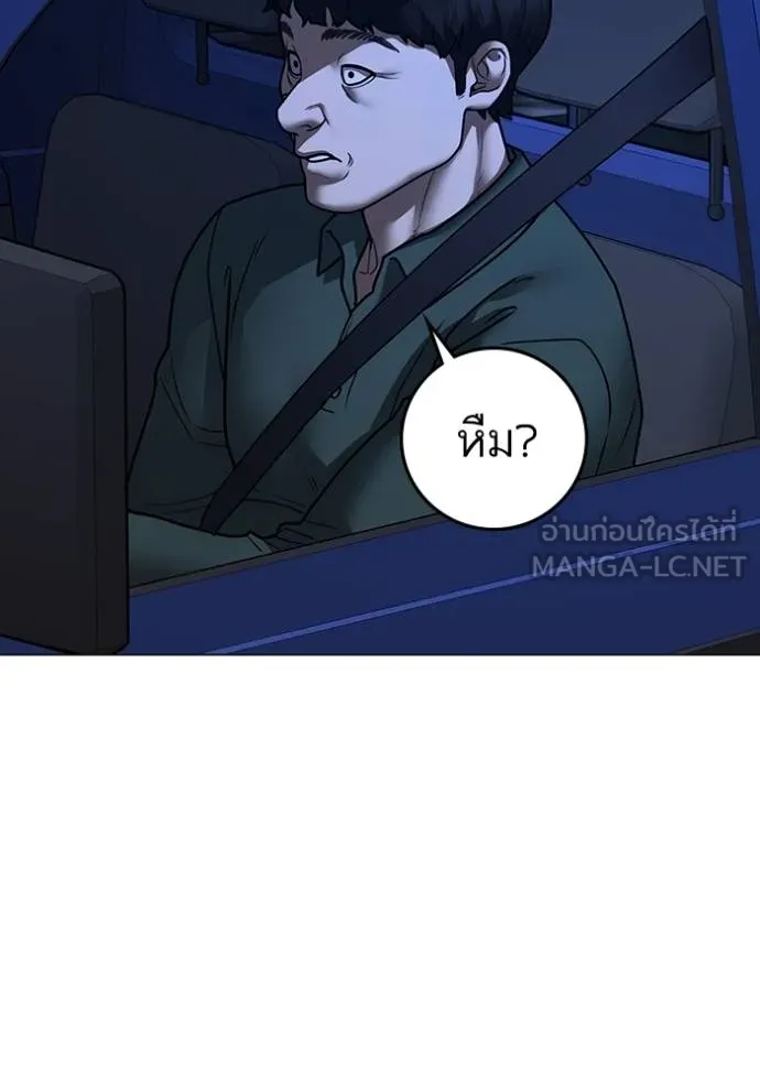 Read Reality Quest TH Manga Online