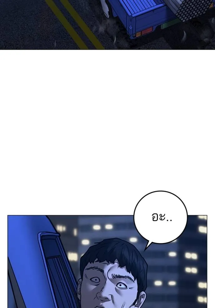 Read Reality Quest TH Manga Online