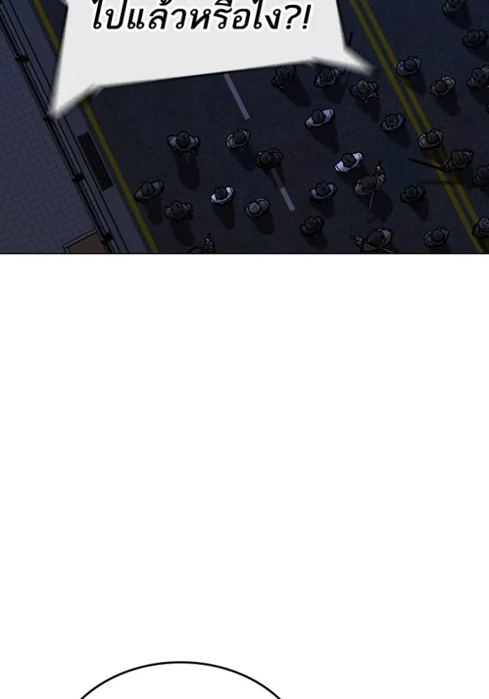 Read Reality Quest TH Manga Online