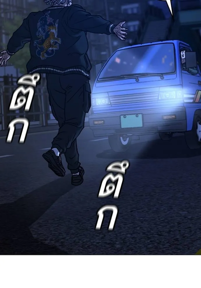 Read Reality Quest TH Manga Online