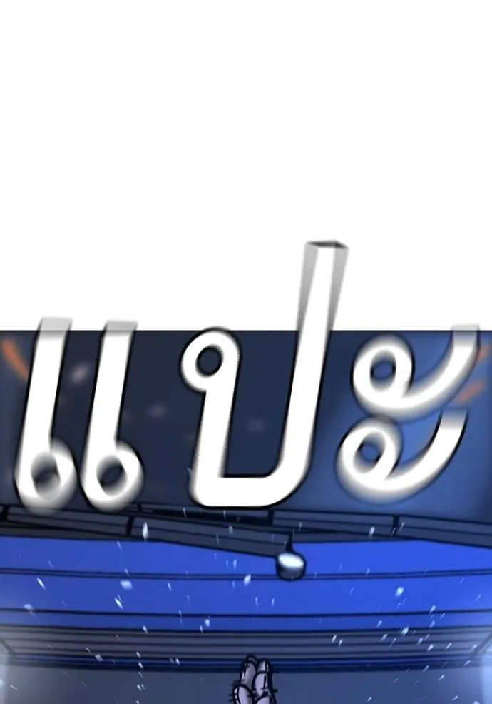 Read Reality Quest TH Manga Online