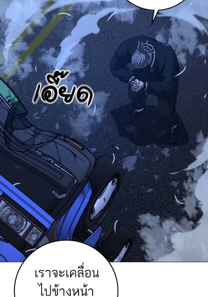 Read Reality Quest TH Manga Online