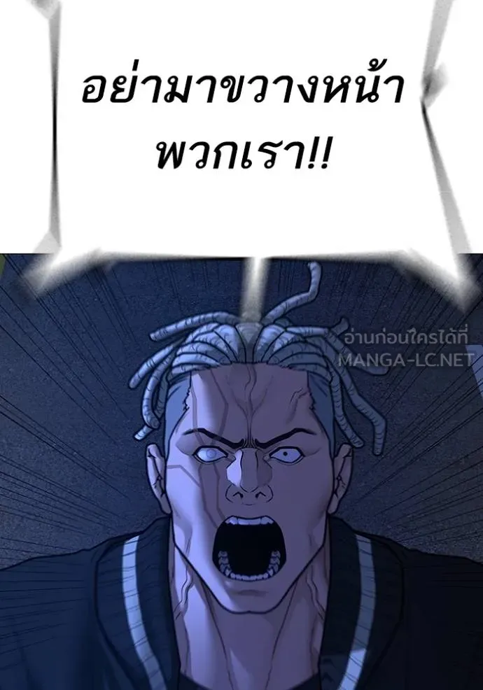 Read Reality Quest TH Manga Online