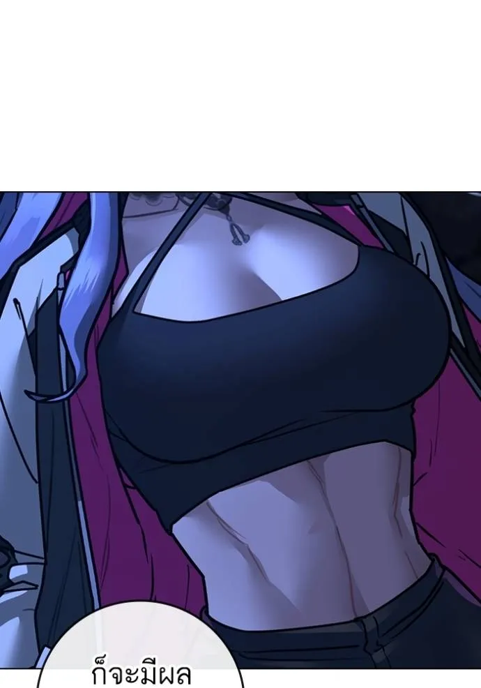 Read Reality Quest TH Manga Online