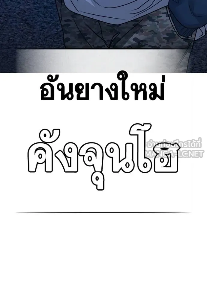 Read Reality Quest TH Manga Online