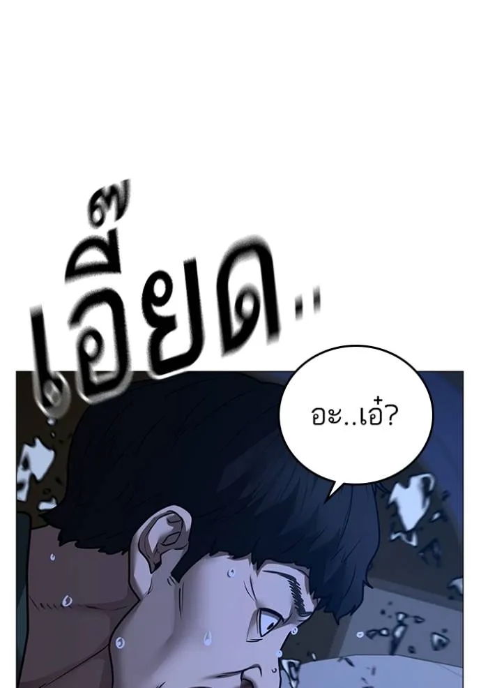 Read Reality Quest TH Manga Online