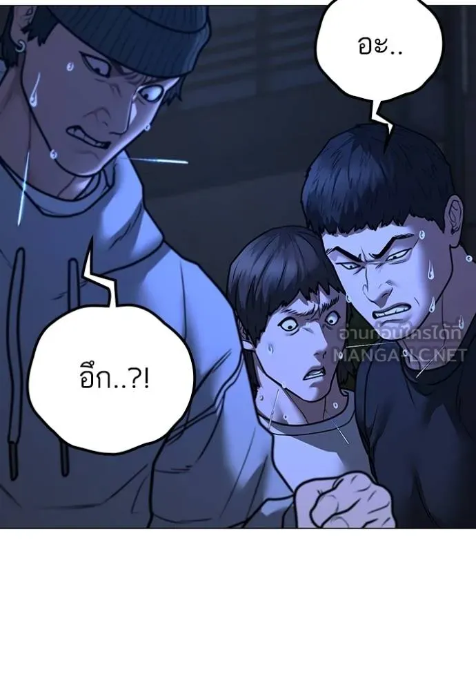 Read Reality Quest TH Manga Online