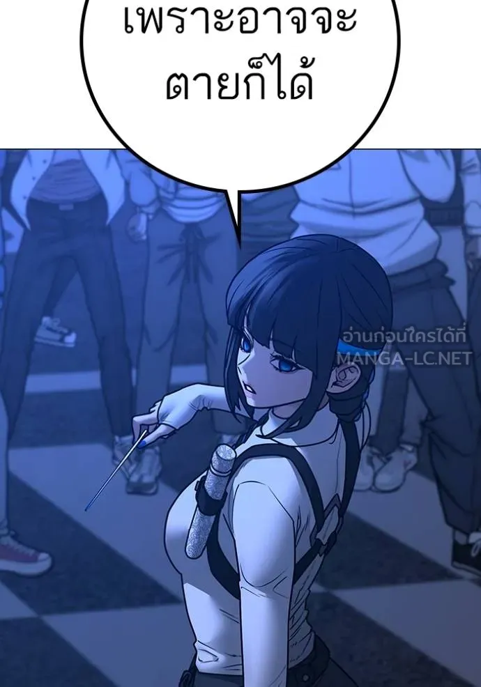 Read Reality Quest TH Manga Online