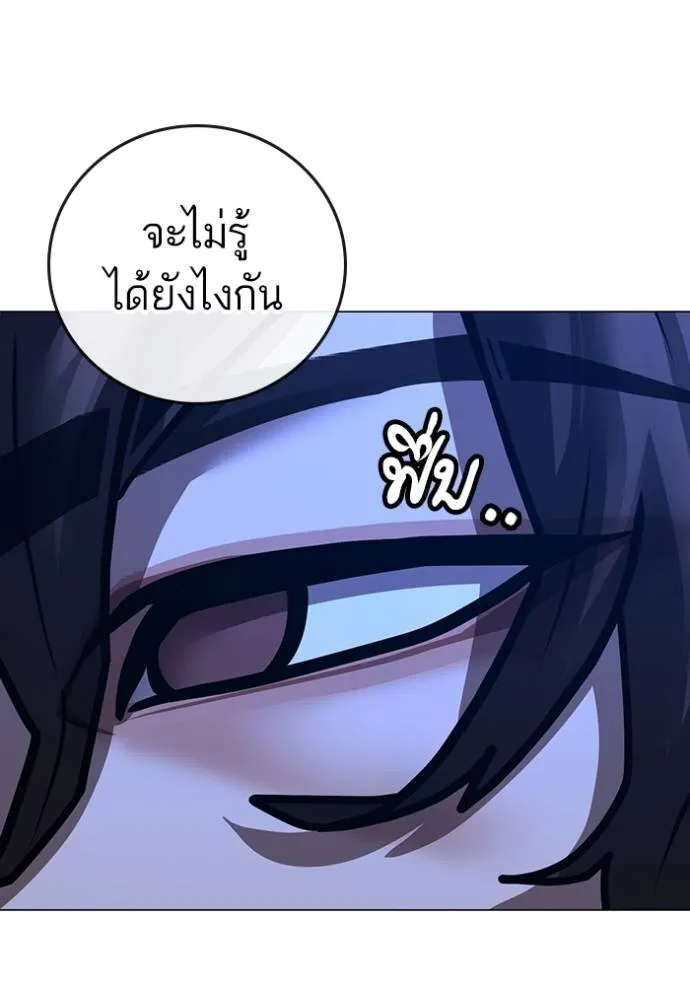 Read Reality Quest TH Manga Online