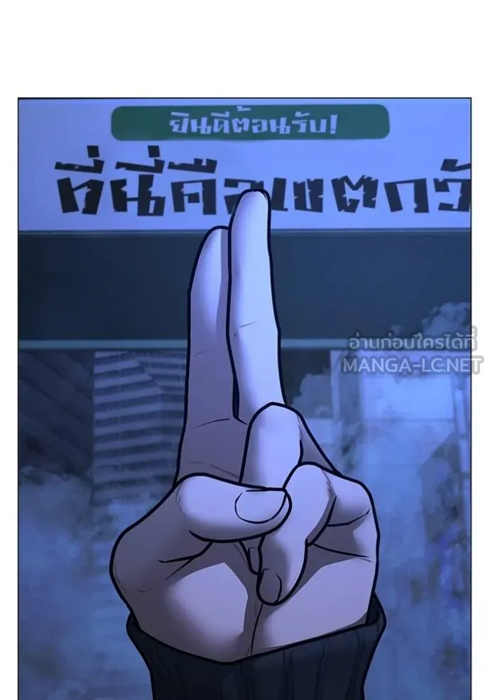 Read Reality Quest TH Manga Online