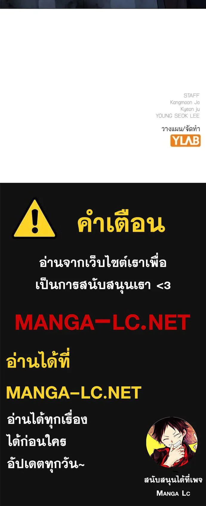 Read Reality Quest TH Manga Online