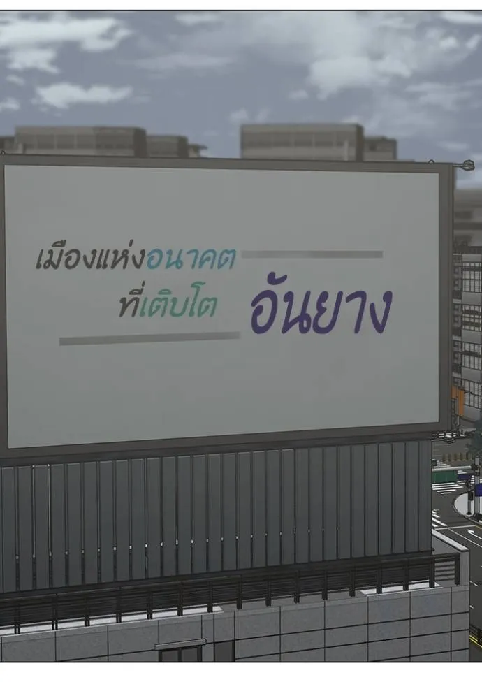 Read Reality Quest TH Manga Online