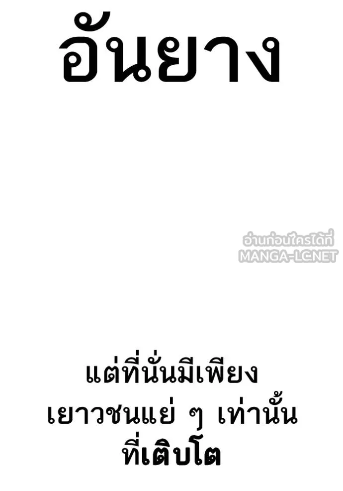 Read Reality Quest TH Manga Online