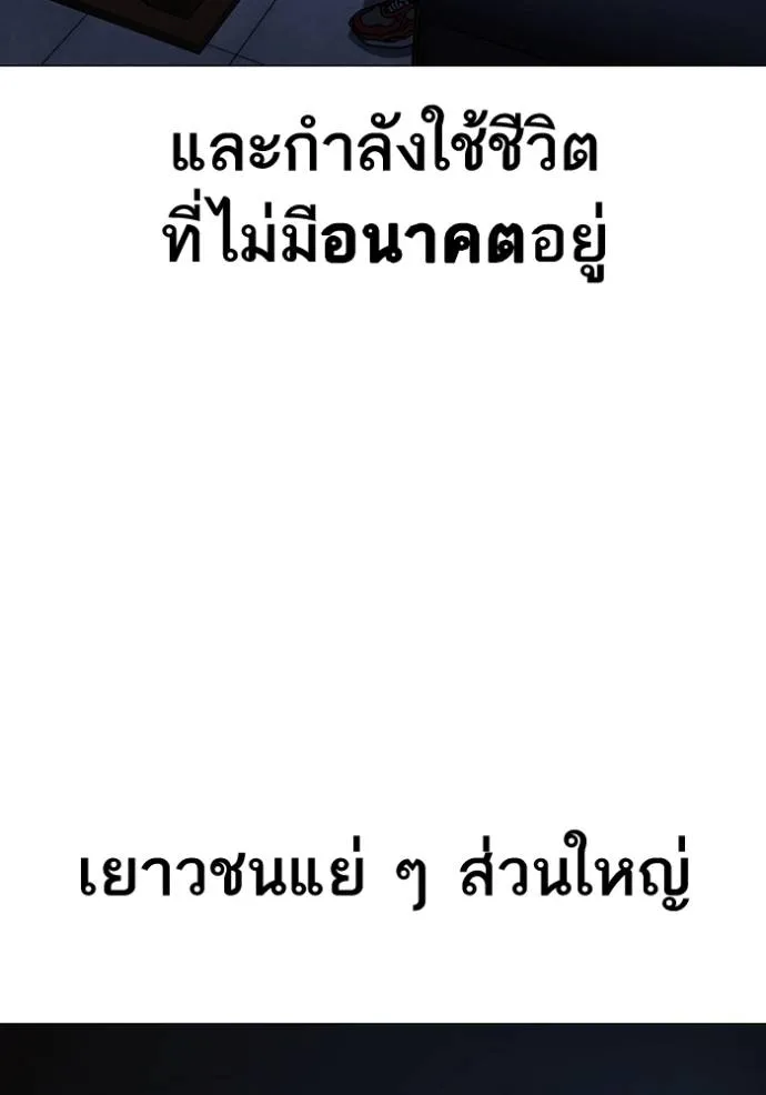 Read Reality Quest TH Manga Online