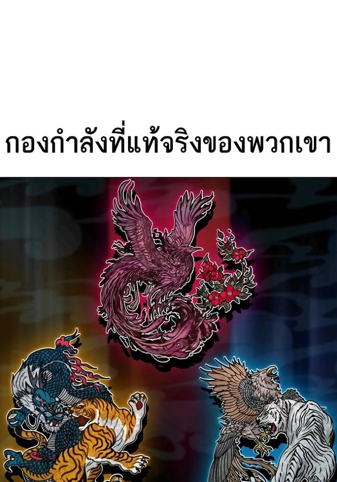 Read Reality Quest TH Manga Online