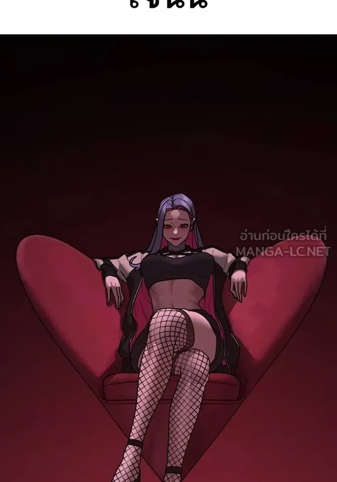 Read Reality Quest TH Manga Online