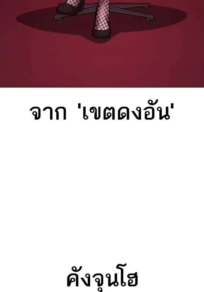 Read Reality Quest TH Manga Online