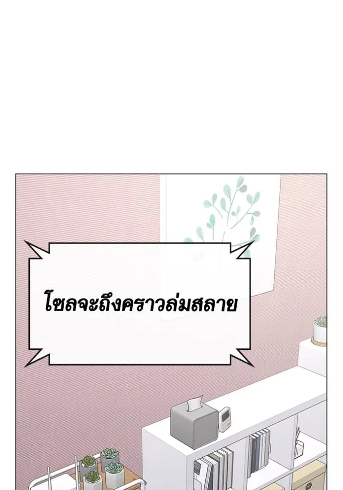 Read Reality Quest TH Manga Online