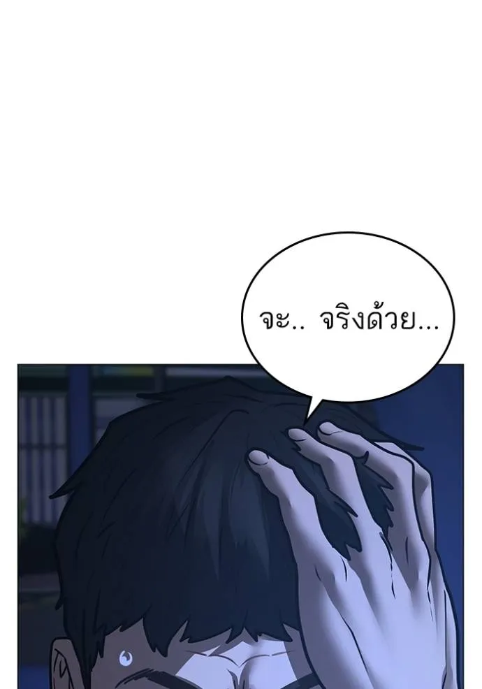 Read Reality Quest TH Manga Online