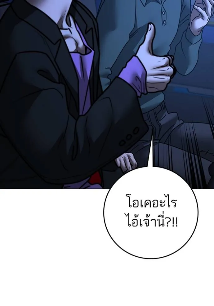 Read Reality Quest TH Manga Online