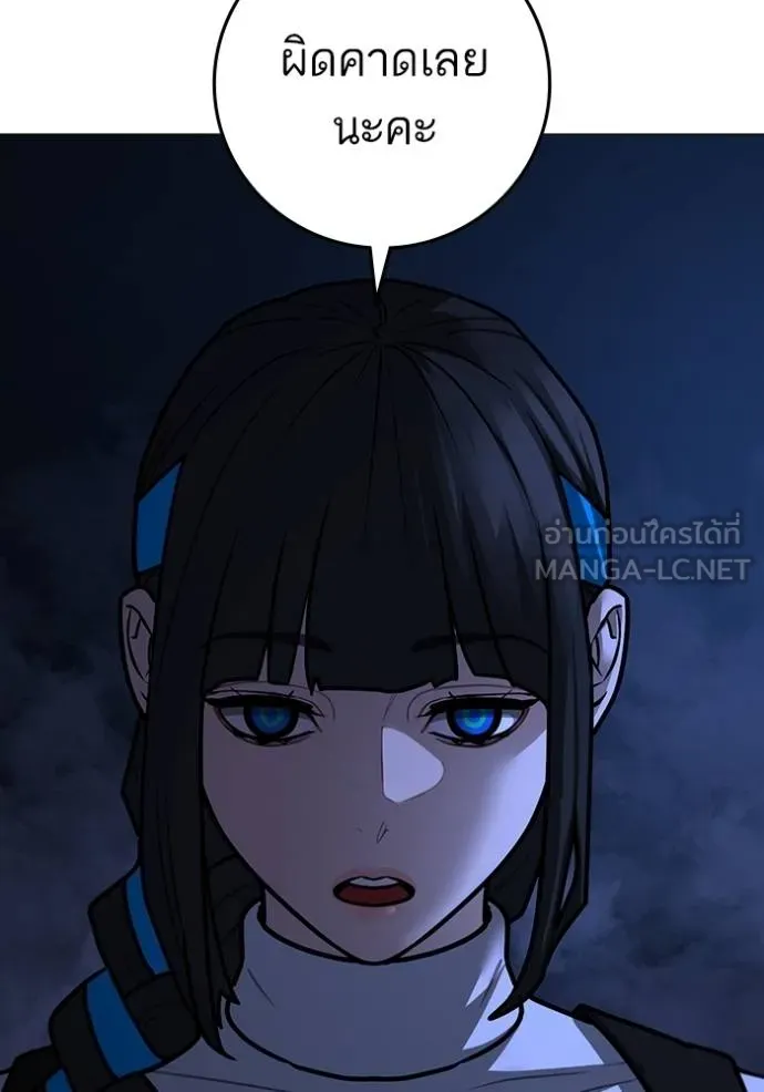 Read Reality Quest TH Manga Online