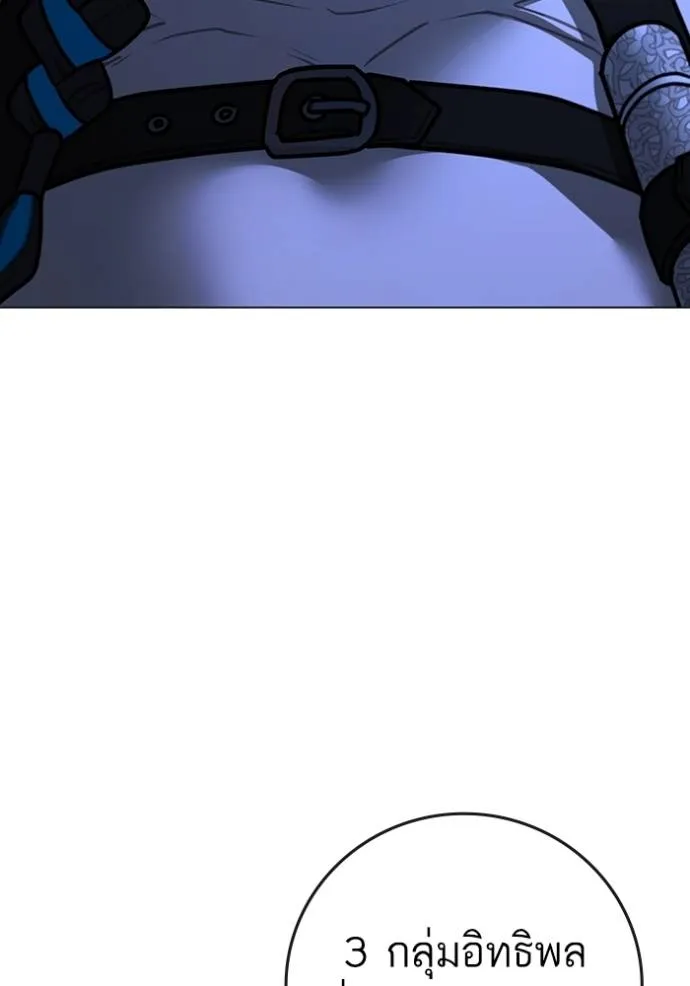 Read Reality Quest TH Manga Online