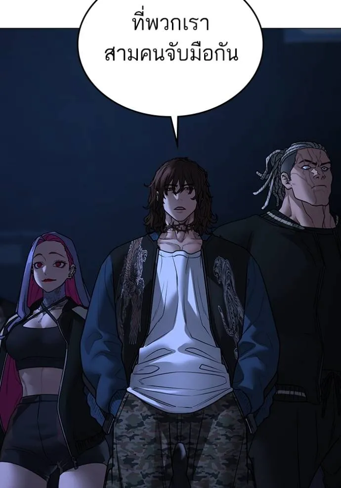 Read Reality Quest TH Manga Online