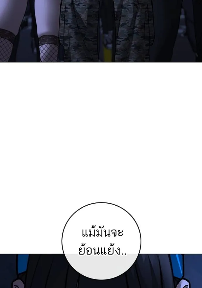 Read Reality Quest TH Manga Online