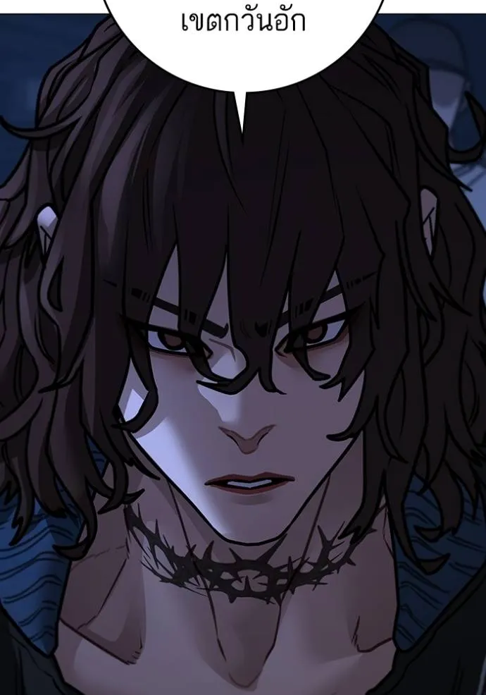 Read Reality Quest TH Manga Online