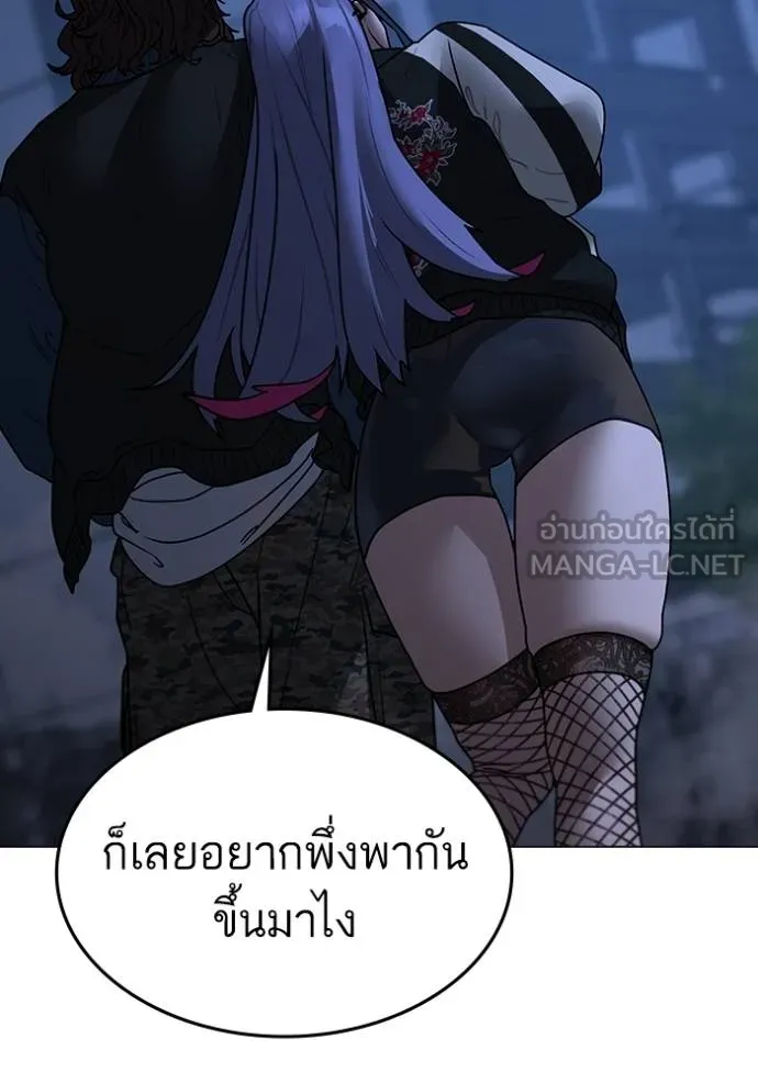 Read Reality Quest TH Manga Online