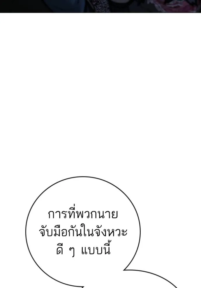 Read Reality Quest TH Manga Online