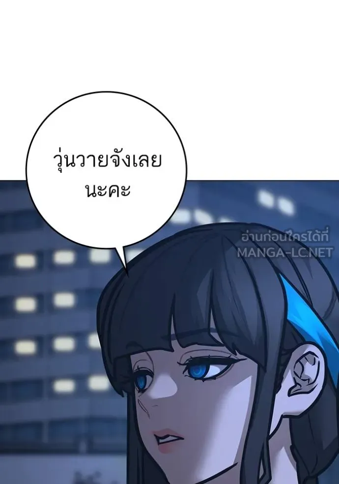 Read Reality Quest TH Manga Online