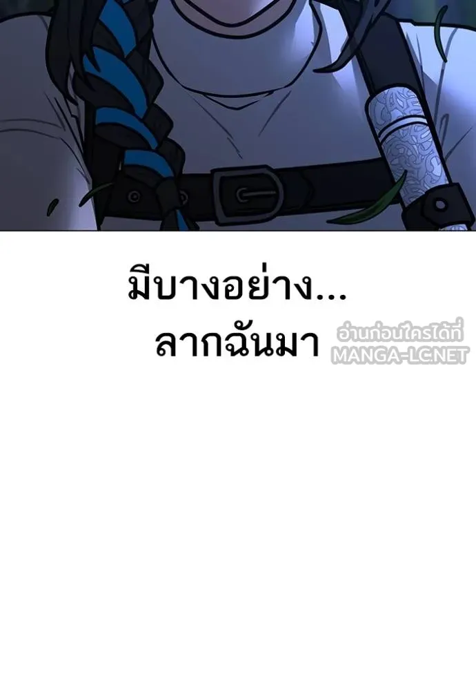 Read Reality Quest TH Manga Online