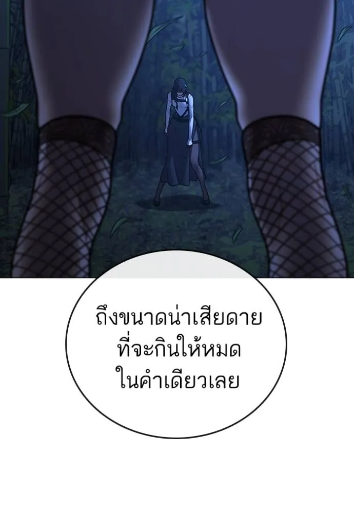 Read Reality Quest TH Manga Online