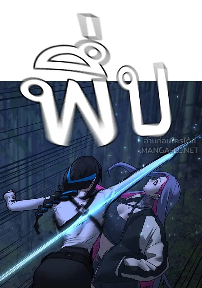 Read Reality Quest TH Manga Online