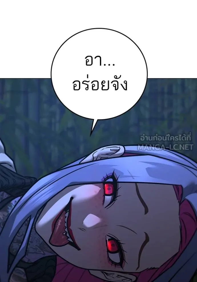 Read Reality Quest TH Manga Online