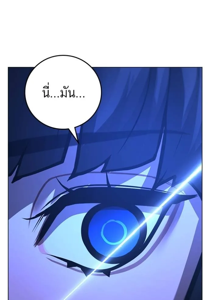 Read Reality Quest TH Manga Online