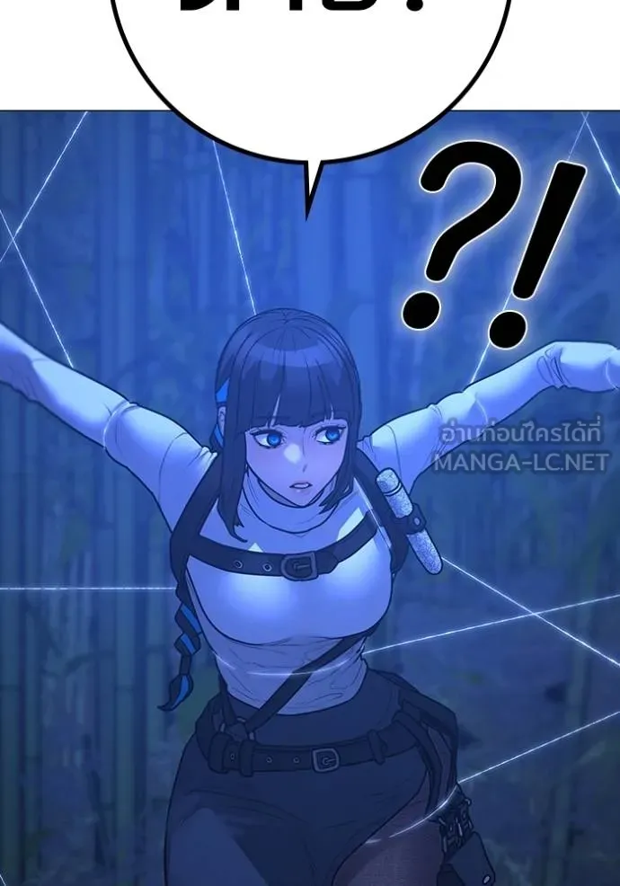 Read Reality Quest TH Manga Online